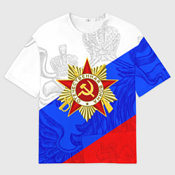 Мужская футболка оверсайз 9 МАЯ ГЕРБ И ФЛАГ ДЕНЬ ПОБЕДЫ