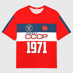 Футболка оверсайз мужская РОЖДЕН В СССР 1971, цвет: 3D-принт