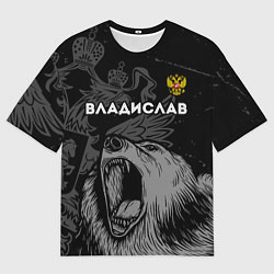 Мужская футболка оверсайз Владислав Россия Медведь
