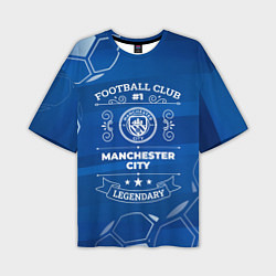 Мужская футболка оверсайз Manchester City FC 1