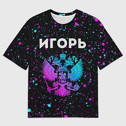 Футболка оверсайз мужская Игорь Россия, цвет: 3D-принт