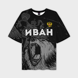 Мужская футболка оверсайз Иван Россия Медведь