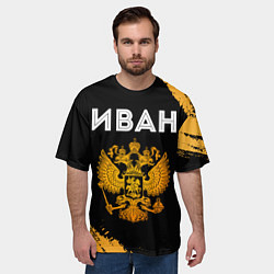 Футболка оверсайз мужская Имя Иван и зологой герб РФ, цвет: 3D-принт — фото 2