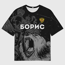 Мужская футболка оверсайз Борис Россия Медведь