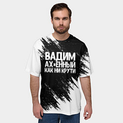 Футболка оверсайз мужская Вадим ах*енный как ни крути, цвет: 3D-принт — фото 2