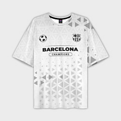 Футболка оверсайз мужская Barcelona Champions Униформа, цвет: 3D-принт