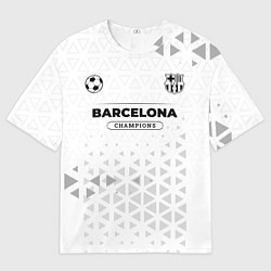 Футболка оверсайз мужская Barcelona Champions Униформа, цвет: 3D-принт