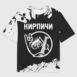 Мужская футболка оверсайз Кирпичи КОТ Краска