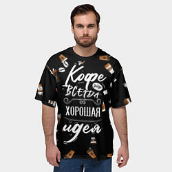 Футболка оверсайз мужская Кофе как самая лучшая идея, цвет: 3D-принт — фото 2