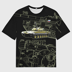 Футболка оверсайз мужская Танк Т-72МС Белый орел, цвет: 3D-принт