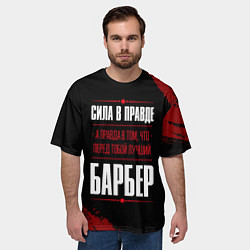 Футболка оверсайз мужская Надпись: сила в правде, а правда в том, что перед, цвет: 3D-принт — фото 2