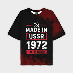 Футболка оверсайз мужская Made In USSR 1972 Limited Edition, цвет: 3D-принт