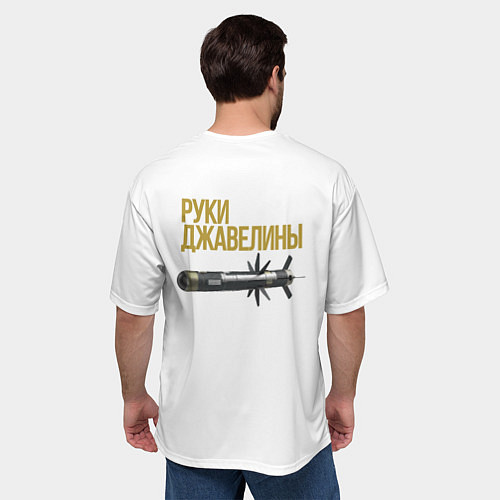Мужская футболка оверсайз Руки джавелины / 3D-принт – фото 4
