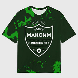 Мужская футболка оверсайз Максим - ЗАЩИТНИК - Милитари