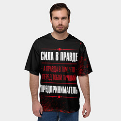 Футболка оверсайз мужская Надпись: сила в правде, а правда в том, что перед, цвет: 3D-принт — фото 2
