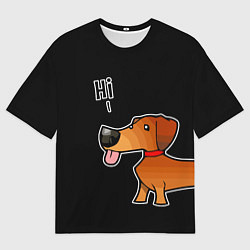 Футболка оверсайз мужская Длинная Такса, цвет: 3D-принт