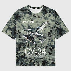 Футболка оверсайз мужская Фронтовой истребитель бомбардировщик Су-34 камуфля, цвет: 3D-принт