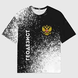 Футболка оверсайз мужская Геодезист из России и Герб Российской Федерации, цвет: 3D-принт
