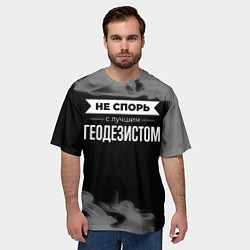 Футболка оверсайз мужская Не спорь с лучшим геодезистом - на темном фоне, цвет: 3D-принт — фото 2