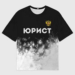 Мужская футболка оверсайз Юрист из России и герб Российской Федерации: симво