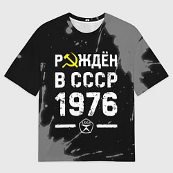 Мужская футболка оверсайз Рождён в СССР в 1976 году на темном фоне