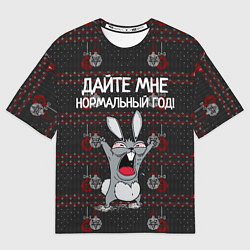 Футболка оверсайз мужская Дайте мне нормальный год!, цвет: 3D-принт