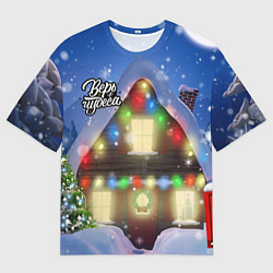 Мужская футболка оверсайз Праздничный новогодний дом с гирляндами