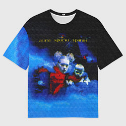Футболка оверсайз мужская Агата Кристи Ураган, цвет: 3D-принт