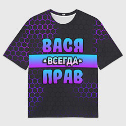 Футболка оверсайз мужская Вася всегда прав - неоновые соты, цвет: 3D-принт