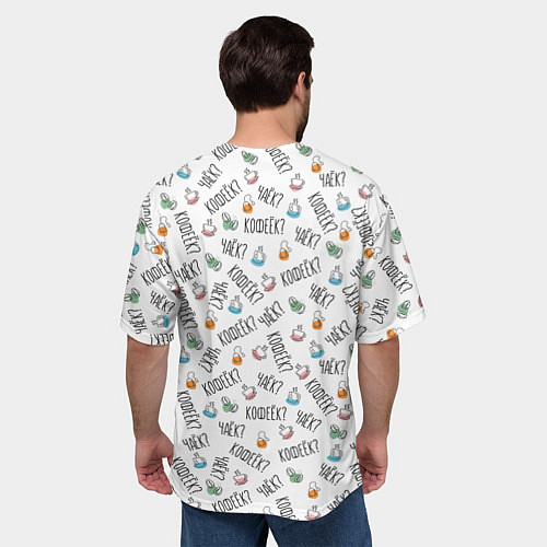 Мужская футболка оверсайз Чаёк - кофеёк / 3D-принт – фото 4