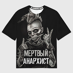 Футболка оверсайз мужская Мертвый анархист панк, цвет: 3D-принт