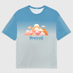 Футболка оверсайз мужская Proxyй, цвет: 3D-принт