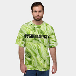Футболка оверсайз мужская Рублю капусту нежно-зеленая, цвет: 3D-принт — фото 2