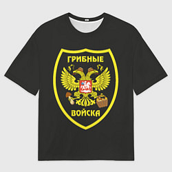 Футболка оверсайз мужская Грибные войска, цвет: 3D-принт