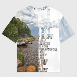 Футболка оверсайз мужская Название озер России, цвет: 3D-принт