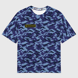 Мужская футболка оверсайз Анатолий - охрана на спине