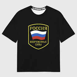 Футболка оверсайз мужская Вооруженные силы РФ, цвет: 3D-принт