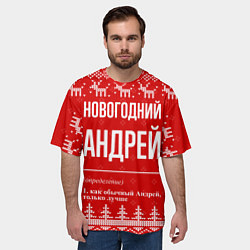 Футболка оверсайз мужская Новогодний Андрей: свитер с оленями, цвет: 3D-принт — фото 2