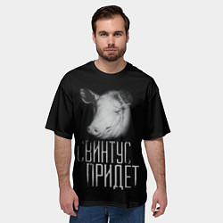 Футболка оверсайз мужская Свинтус придёт, цвет: 3D-принт — фото 2