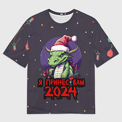 Мужская футболка оверсайз Новогодний дракон принес 2024