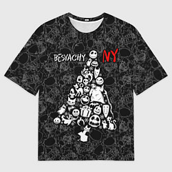 Мужская футболка оверсайз Кошмар перед рождеством