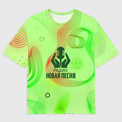 Мужская футболка оверсайз Радио Новая Песня Салатовый стиль