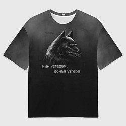 Мужская футболка оверсайз Темный волк