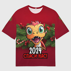 Мужская футболка оверсайз 2024 спаси нас