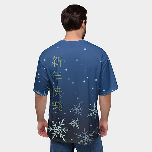 Мужская футболка оверсайз Поздравление с Новым Годом / 3D-принт – фото 4