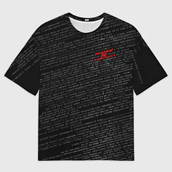 Футболка оверсайз мужская Пацаны не извиняются и набор цитаты из фильма, цвет: 3D-принт