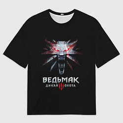 Мужская футболка оверсайз Ведьмак дикая охота лого