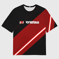 Футболка оверсайз мужская Слово пацана форма, цвет: 3D-принт