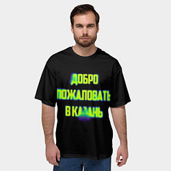 Футболка оверсайз мужская Добро пожаловать в Казань, цвет: 3D-принт — фото 2