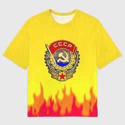 Футболка оверсайз мужская СССР огонь герб, цвет: 3D-принт